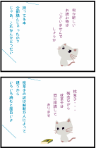 プチ漫画第25話